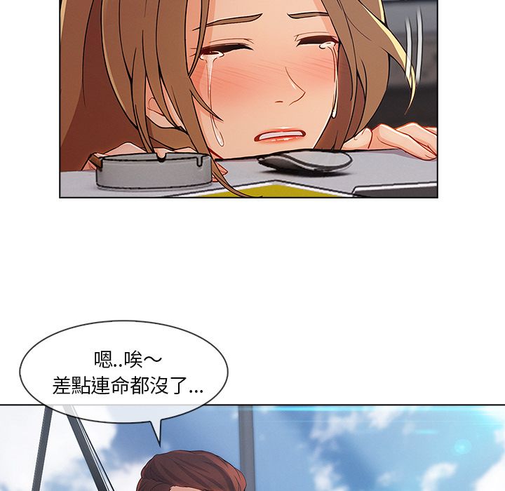 長腿姊姊 第32章 第48页