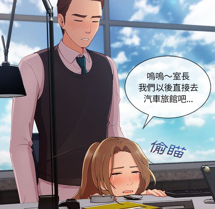 長腿姊姊 第32章 第49页