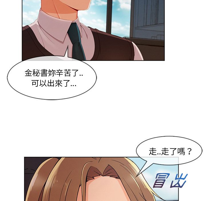 長腿姊姊 第32章 第47页