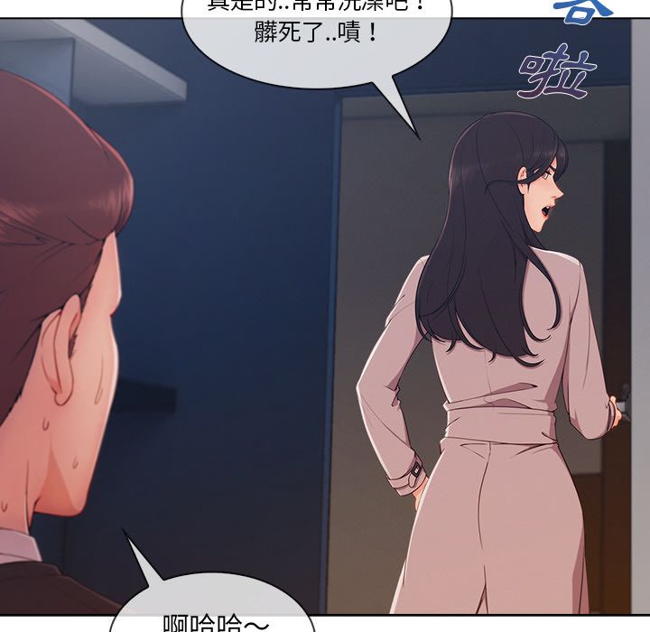 長腿姊姊 第32章 第45页