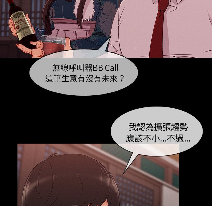 長腿姊姊 第32章 第57页