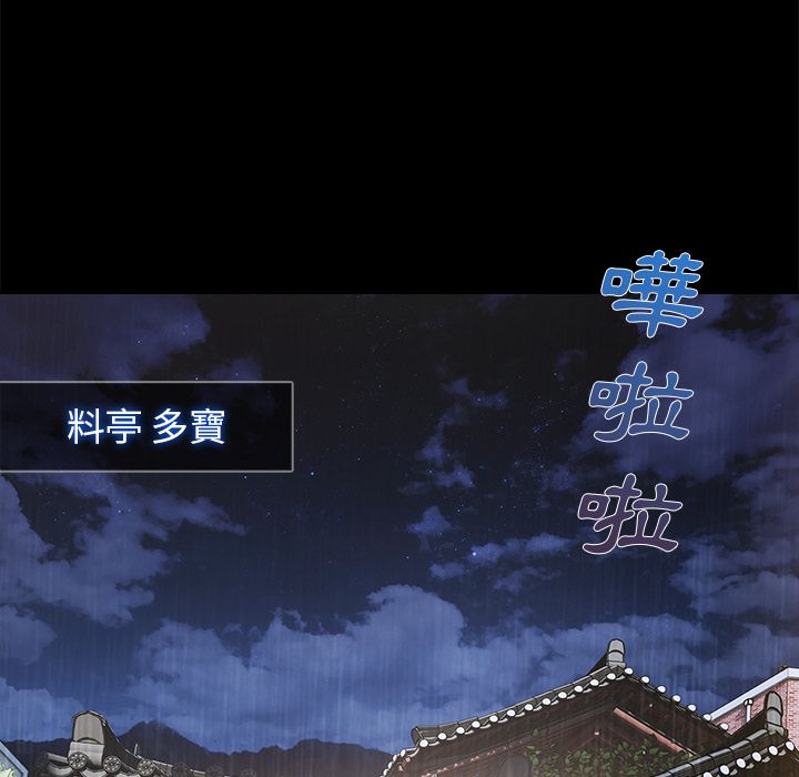 長腿姊姊 第32章 第53页