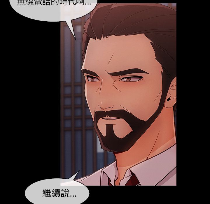 長腿姊姊 第32章 第59页