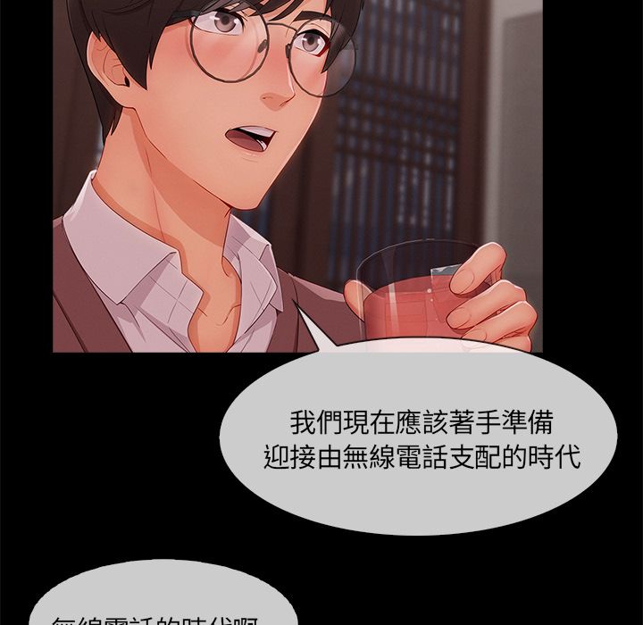 長腿姊姊 第32章 第58页
