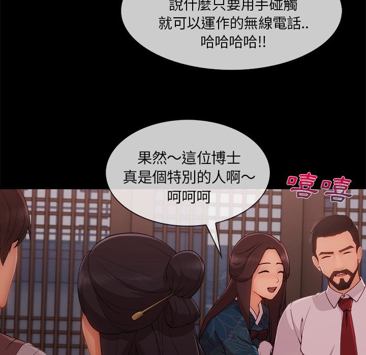 長腿姊姊 第32章 第65页