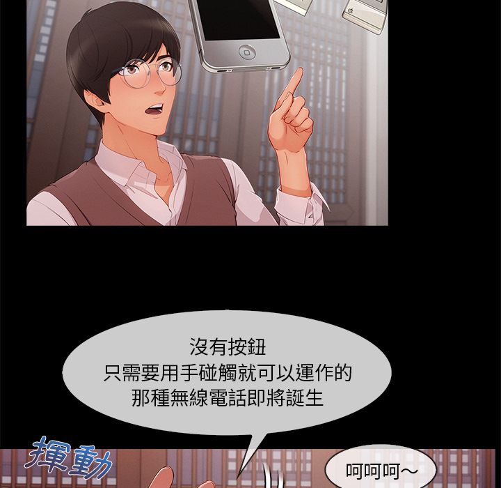 長腿姊姊 第32章 第61页