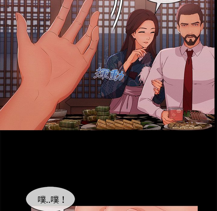 長腿姊姊 第32章 第62页