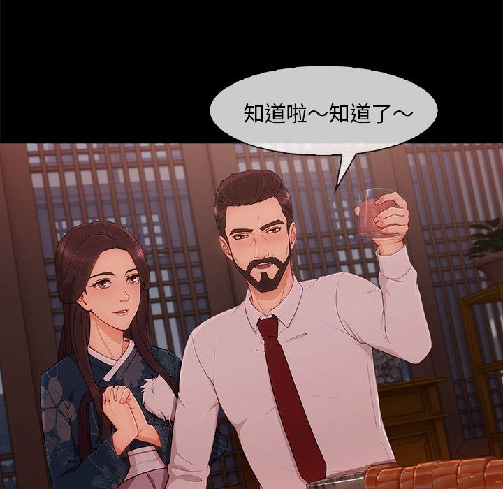 長腿姊姊 第32章 第68页