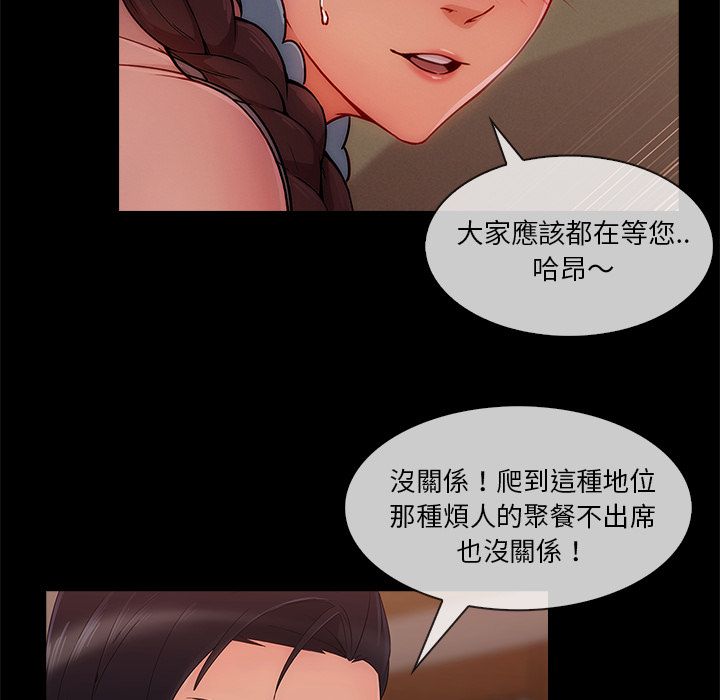 長腿姊姊 第32章 第75页