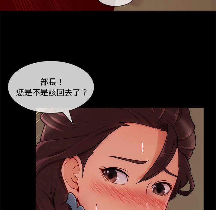長腿姊姊 第32章 第74页