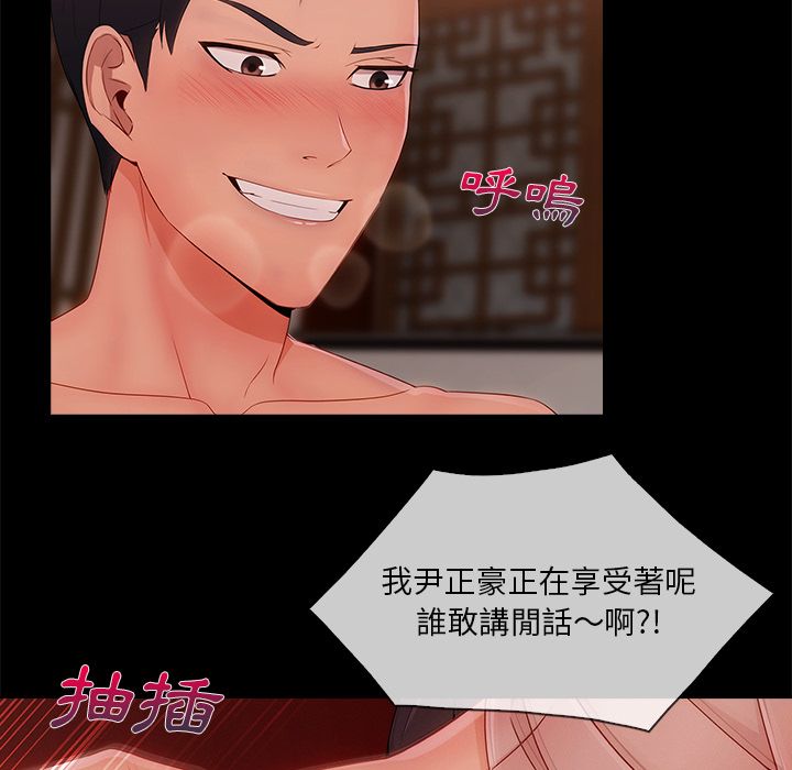 長腿姊姊 第32章 第76页