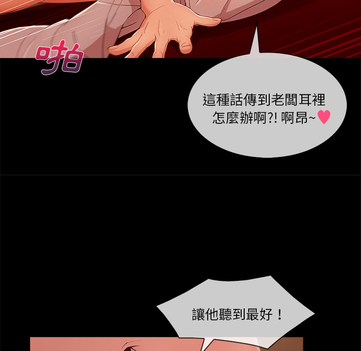 長腿姊姊 第32章 第81页