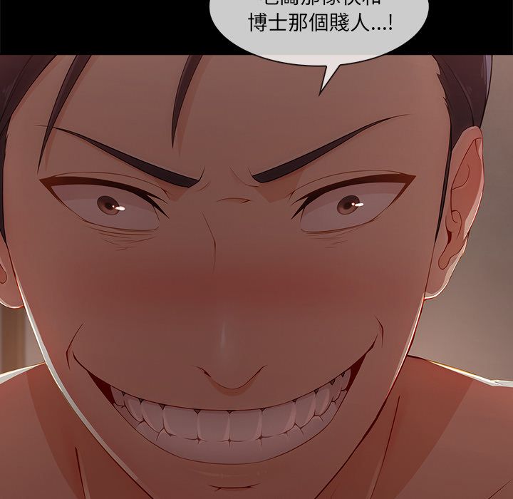 長腿姊姊 第32章 第83页