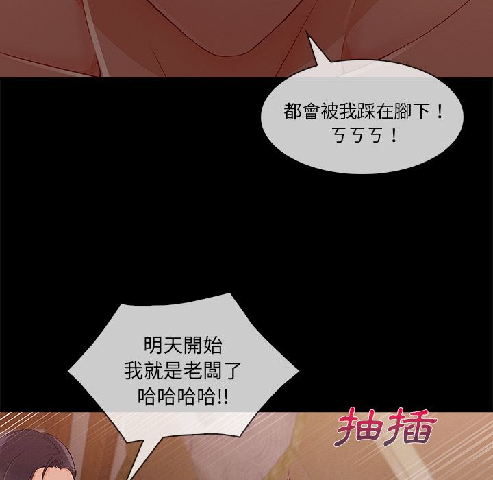 長腿姊姊 第32章 第82页