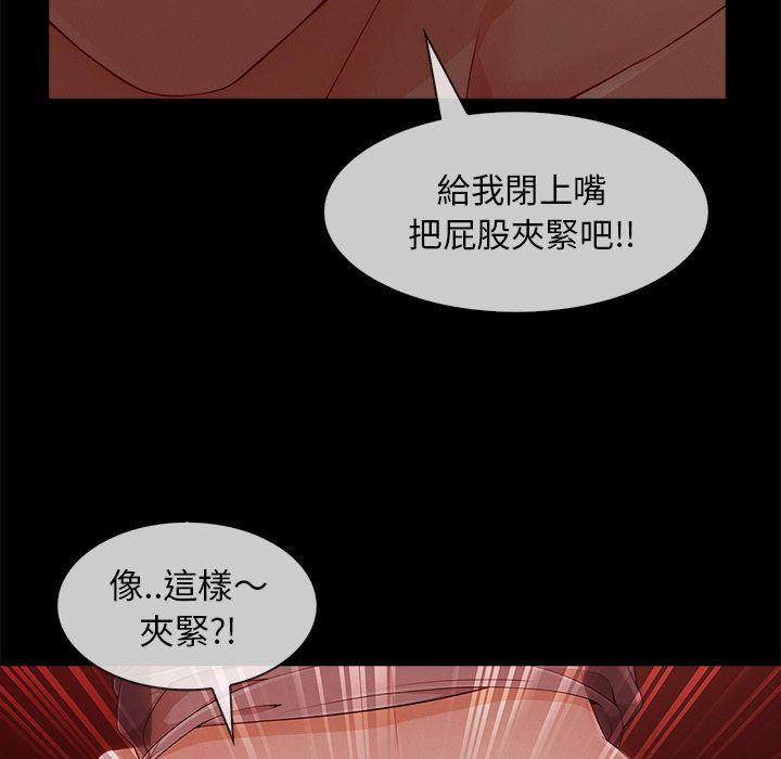 長腿姊姊 第32章 第90页