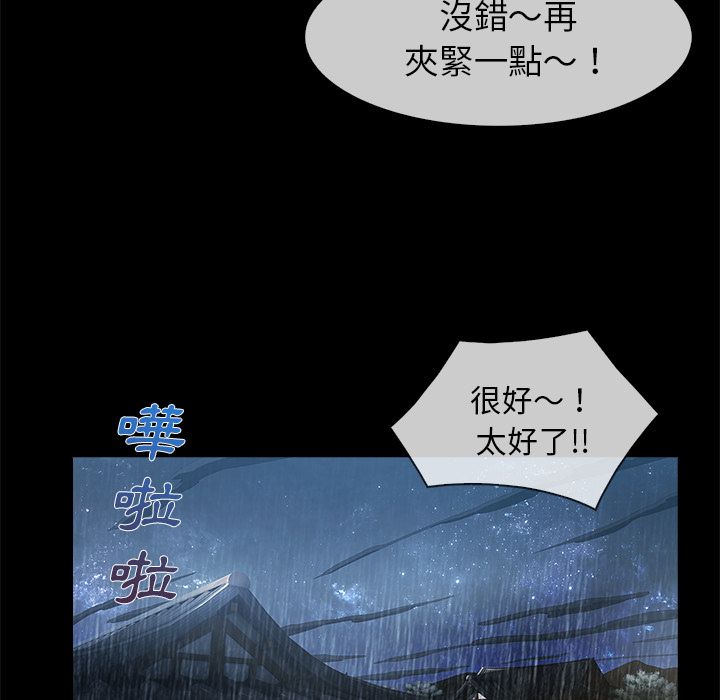 長腿姊姊 第32章 第92页