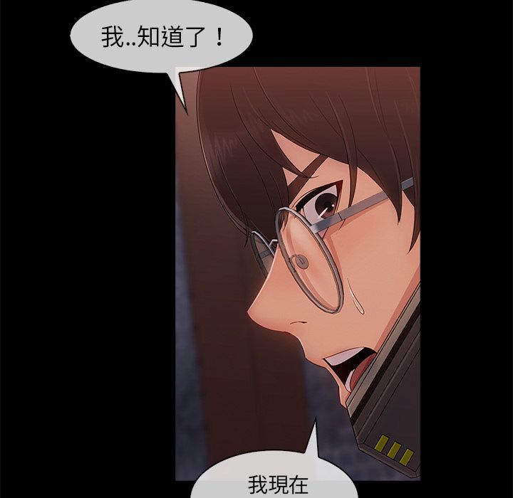 長腿姊姊 第32章 第100页