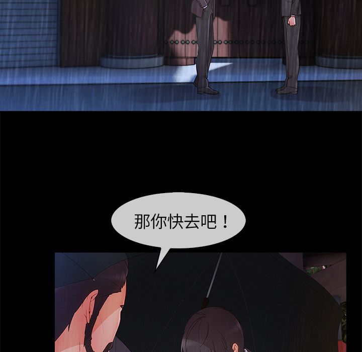 長腿姊姊 第32章 第104页
