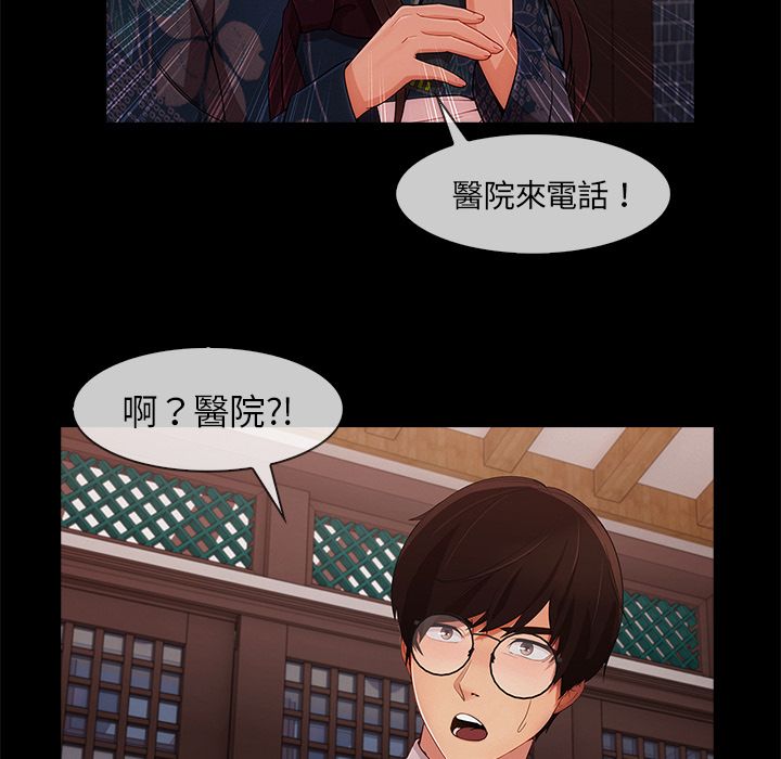 長腿姊姊 第32章 第96页