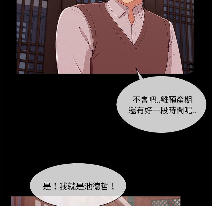 長腿姊姊 第32章 第97页
