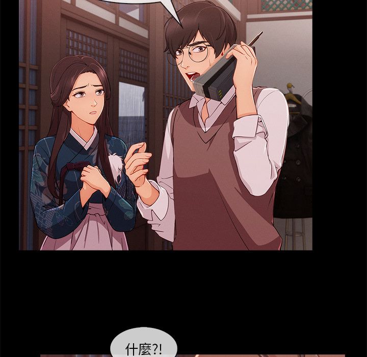 長腿姊姊 第32章 第98页