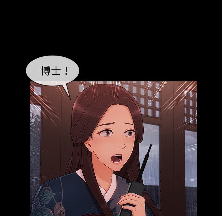 長腿姊姊 第32章 第95页