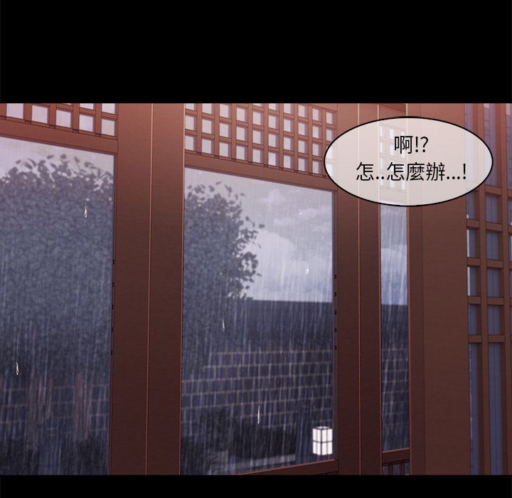 長腿姊姊 第32章 第94页