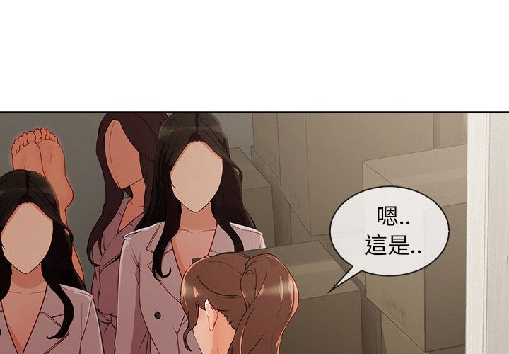 長腿姊姊 第32章 第4页