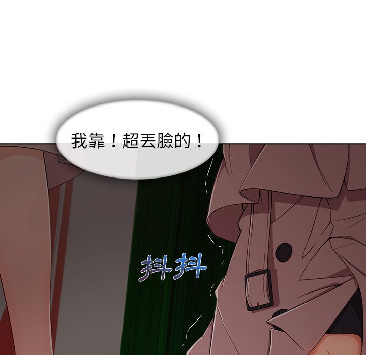 長腿姊姊 第32章 第10页