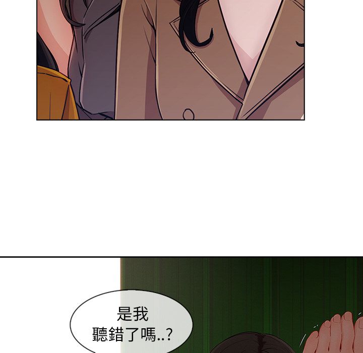長腿姊姊 第32章 第7页