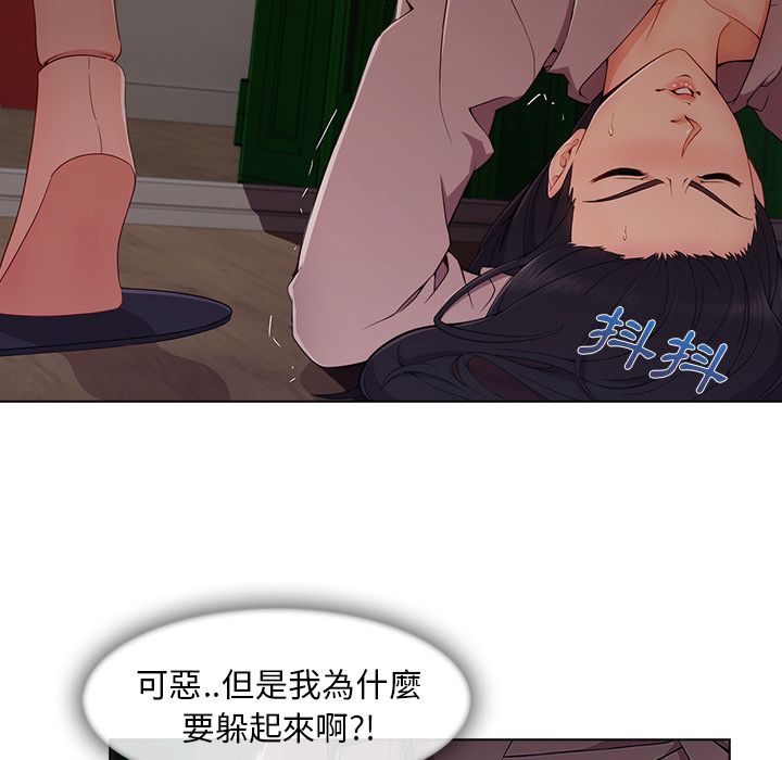 長腿姊姊 第32章 第11页