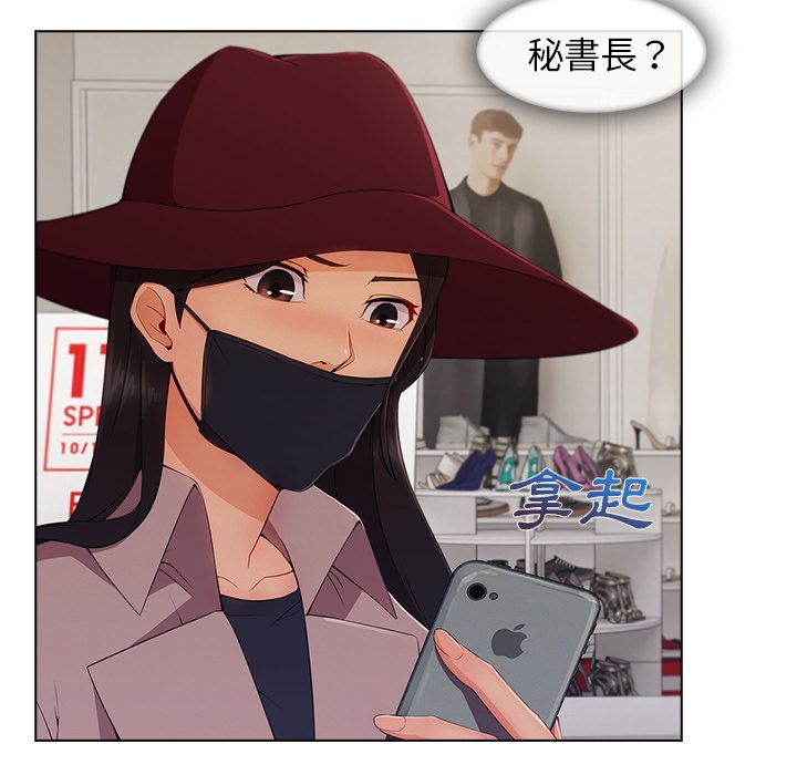 長腿姊姊 第32章 第20页