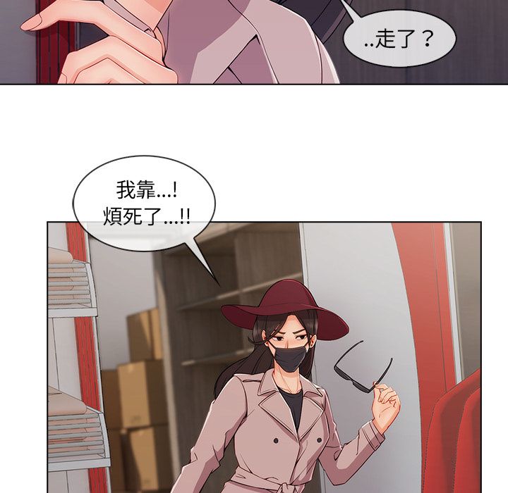 長腿姊姊 第32章 第17页