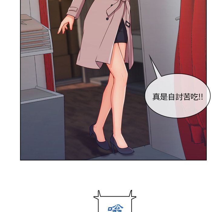 長腿姊姊 第32章 第18页