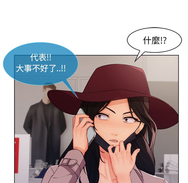 長腿姊姊 第32章 第21页