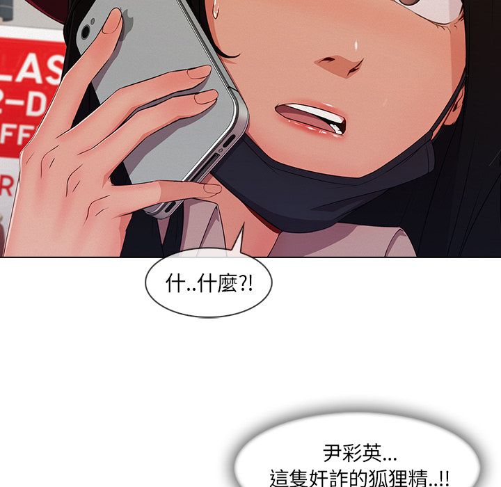 長腿姊姊 第32章 第23页