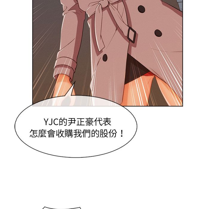 長腿姊姊 第32章 第27页