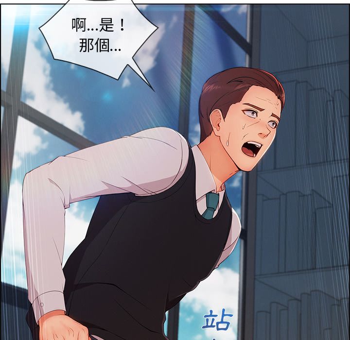 長腿姊姊 第32章 第28页