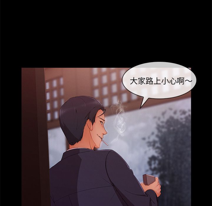 長腿姊姊 第32章 第116页