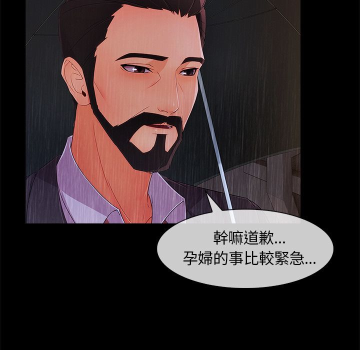 長腿姊姊 第32章 第106页