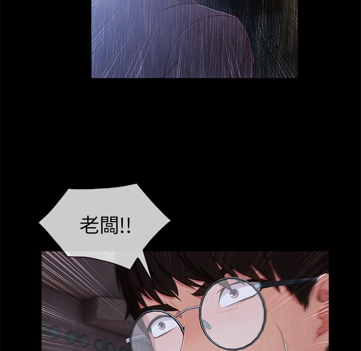 長腿姊姊 第32章 第110页
