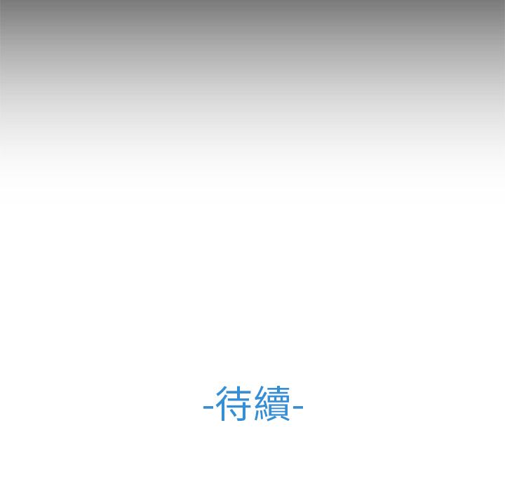 長腿姊姊 第32章 第121页