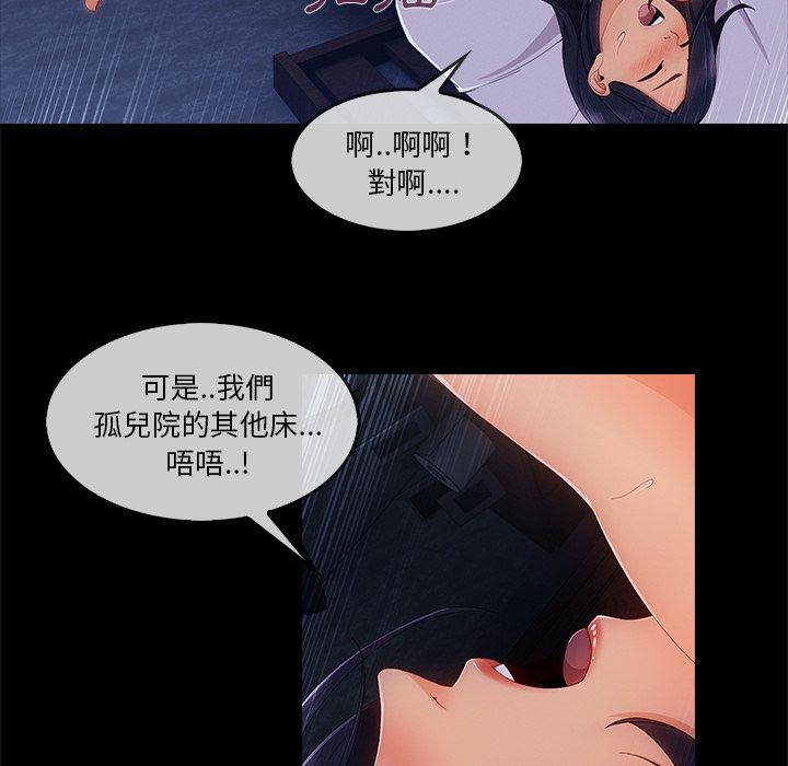 長腿姊姊 第33章 第13页