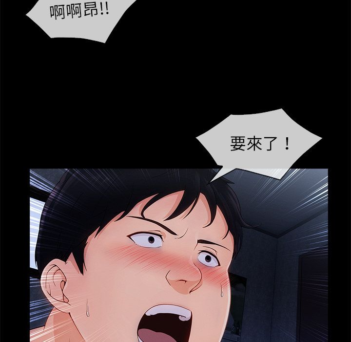 長腿姊姊 第33章 第26页