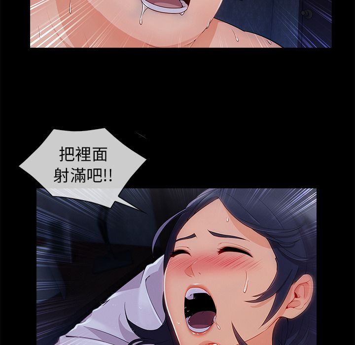 長腿姊姊 第33章 第27页
