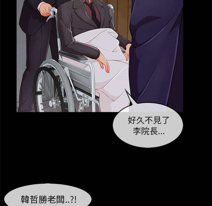 長腿姊姊 第33章 第39页