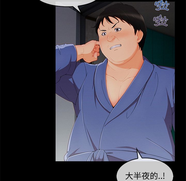 長腿姊姊 第33章 第37页