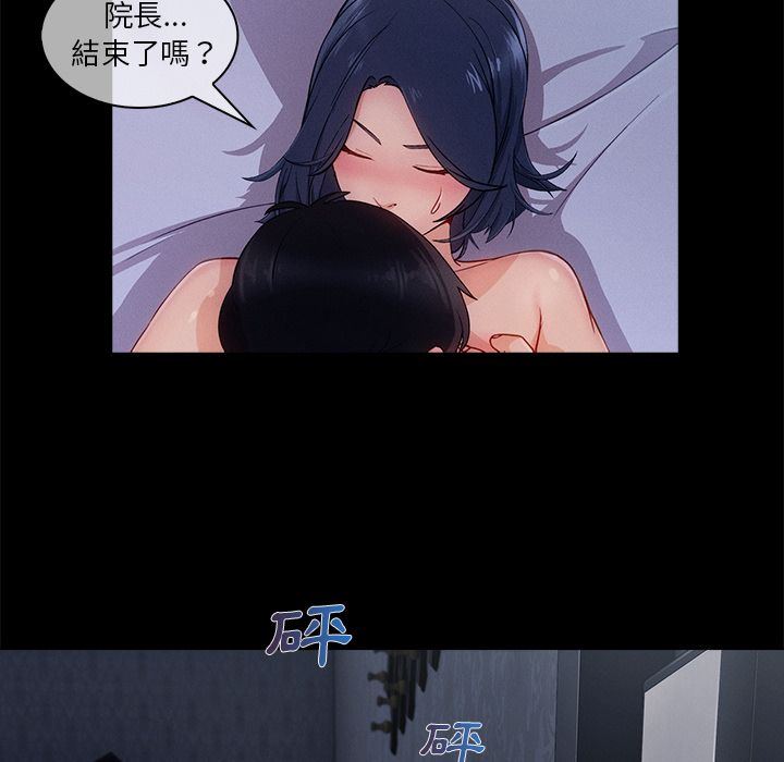 長腿姊姊 第33章 第31页