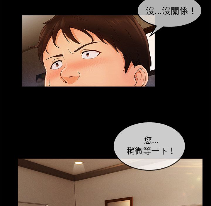 長腿姊姊 第33章 第42页