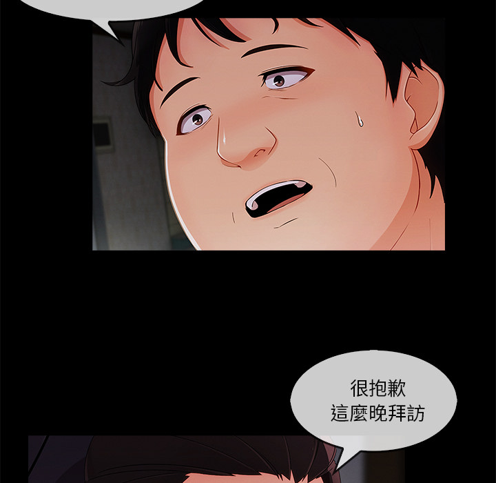 長腿姊姊 第33章 第40页